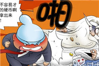 邪恶漫画不知火舞全集：铜硬币