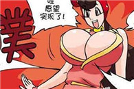 邪恶漫画御姐进行时：大鼻孔神坛