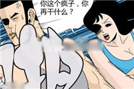 无翼鸟邪恶漫画欲望：超人热战