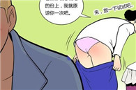 少女邪恶漫画大全：特殊的东西