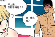 邪恶漫画爱丽丝学园：北斗的权2