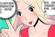 色系军团邪恶漫画大全：诚实的苹果