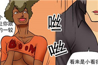 色系军团邪恶漫画：大韩男儿