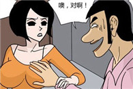 18进禁邪恶漫画全集：不一样和不同