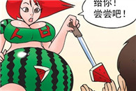 色系军团邪恶漫画大全：西瓜女孩