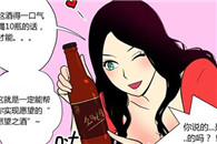 日本邪恶漫画：愿望之酒