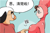 大吴哥娱乐邪恶漫画：按摩机妖精
