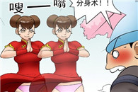 邪恶漫画不知火舞全集：斧头帮不法者2