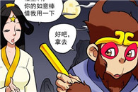 邪恶漫画少女漫画：如意棒的使用方法