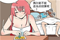 少女邪恶漫画全集禁：爱爱的优惠券