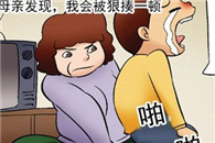 18进禁邪恶漫画全集：不良食品