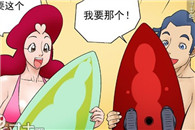 色系军团少女邪恶漫画：冲浪板男女