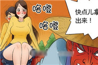 二次元h邪恶漫画：拖拉机