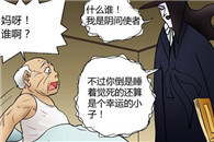 邪恶漫画爱丽丝学园：黄泉路前愿望