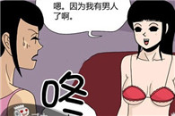 美丽派邪恶漫画全集：没黄瓜可怎么活啊