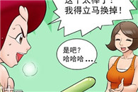 日本邪恶漫画大全：调高