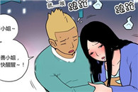 韩国邪恶漫画：不会喝酒