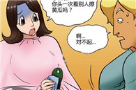 爱丽丝学院邪恶漫画：理发