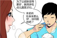 邪恶漫画爱丽丝学园：不高兴的事