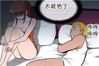 邪恶漫画少女漫画：油费