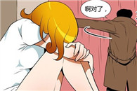 韩国邪恶漫画：爱情资助者