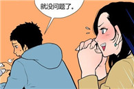内涵漫画色系图片：宾馆安眠药
