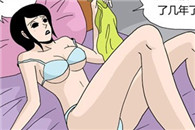 色系军团邪恶漫画：私房钱