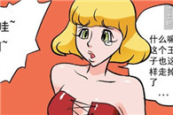 色系军团邪恶漫画：长发公主