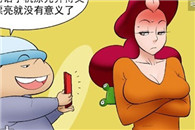 色系军团邪恶漫画：我的壳子