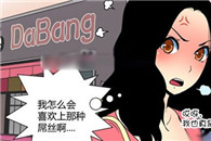 火影同人邪恶漫画大全：童贞