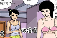 动漫美女邪恶漫画：没有黄瓜可怎么活