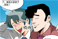 无翼鸟一库邪恶漫画：和老婆一样