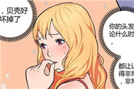 不知火舞邪恶漫画全集：贝拉的头发