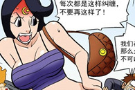 邪恶漫画不知火舞：分手交易