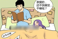 邪恶漫画少女漫画：最佳理财
