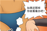 无翼鸟邪恶漫画：挂衣钩2