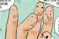 邪恶漫画大全：无名指