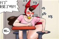 无翼鸟邪恶漫画：开门