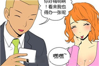 爱丽丝学院邪恶漫画：精打细算的她