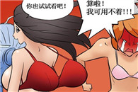 邪恶漫画御姐进行时：果然是高手