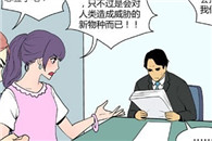 日本邪恶漫画大全：基因突变