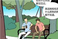 美丽派邪恶漫画全集：立刻分手