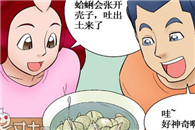 无翼鸟邪恶漫画：撒盐