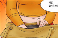 邪恶漫画大全：空位的手势