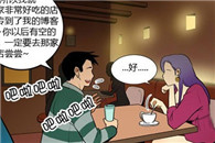 色系军团少女邪恶漫画：讨厌的小东西