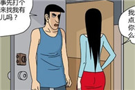 邪恶漫画不知火舞全集：前妻的突然到访