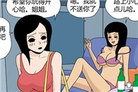 无翼鸟邪恶漫画全集：酒后行窃