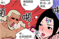 大吴哥娱乐邪恶漫画：风车转