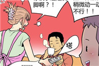 邪恶漫画全集：爸爸是超能力者