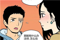 18进禁邪恶漫画全集：善解人意